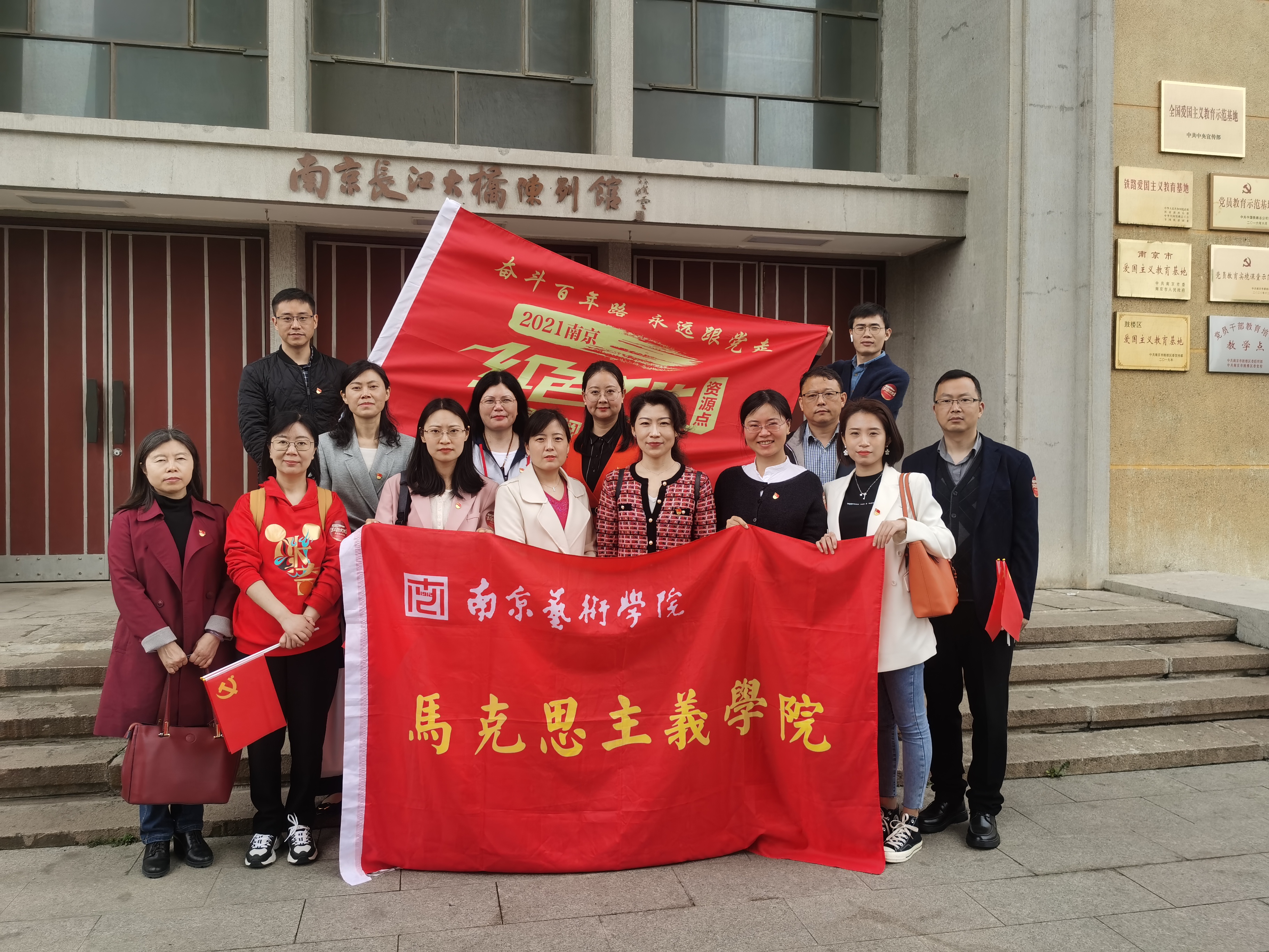 马克思主义学院直属党支部参加"庆祝渡江战役胜利暨南京解放"红色寻访